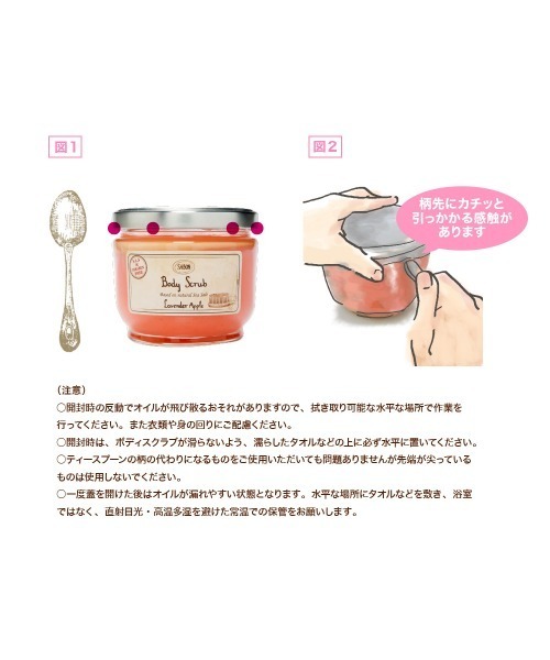 SABON（サボン）の「SABON BODY SCRUB DELICATE JASMINE サボン