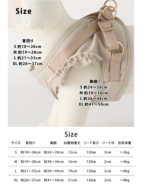 ショルダーフリルハーネス＋リードSET【ワンタッチ着脱・サイズ調整