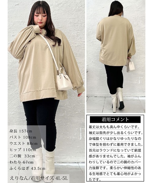 GOLDJAPAN(ゴールドジャパン)の「ボリュームスリーブワイドプルオーバー【大きいサイズ対応】(スウェット・レディース・チャコール/ベージュ系/ブラック・LL~3L/4L~5L)」の18枚目の写真