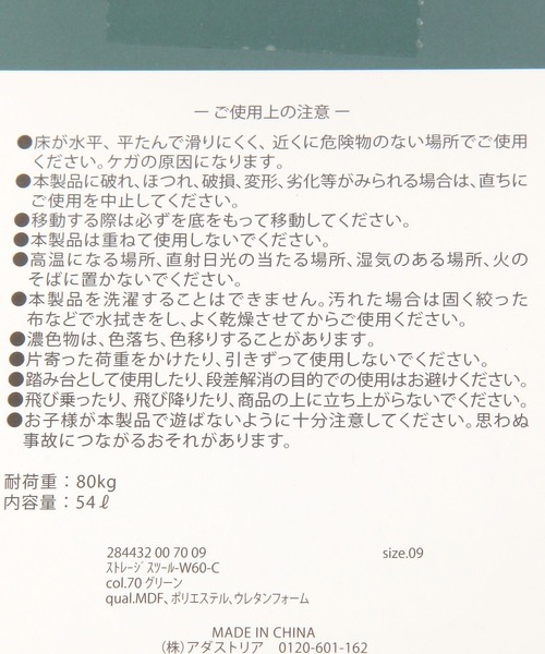 LAKOLE（ラコレ）の「【収納力抜群・椅子にもなる】ストレージスツール[カラー](W60cm) / 284432（収納グッズ・レディース・ネイビー/グリーン・FREE）」の5枚目の写真