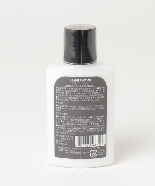 Dr. Martens（ドクターマーチン）の「Dr.Martens  LEATHER LOTION ドクターマーチン レザーローション（シューケア用品・メンズ・その他・FREE）」の2枚目の写真