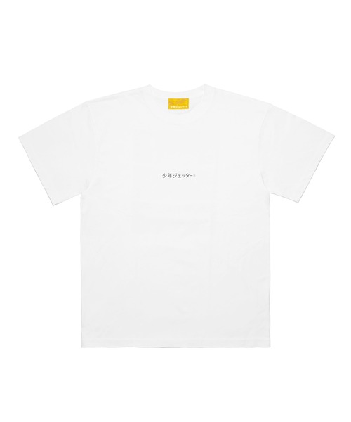 少年ジェッター（ショウネンジェッター）の「SHONEN SS TEE（Tシャツ/カットソー・メンズ・ブラック/ホワイト/ライム・M/L/XL）」の4枚目の写真
