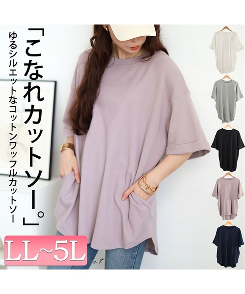 GOLDJAPAN(ゴールドジャパン)の「コットンワッフルロールアップ袖Tシャツ【大きいサイズ対応】(Tシャツ/カットソー・レディース・杢グレー/ホワイト/ブラック/ネイビー/パープル・LL~3L/4L~5L)」の6枚目の写真