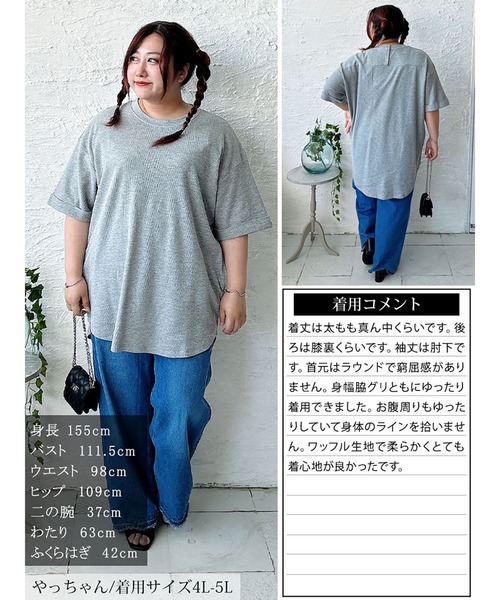 GOLDJAPAN(ゴールドジャパン)の「コットンワッフルロールアップ袖Tシャツ【大きいサイズ対応】(Tシャツ/カットソー・レディース・杢グレー/ホワイト/ブラック/ネイビー/パープル・LL~3L/4L~5L)」の20枚目の写真