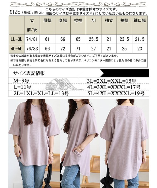 GOLDJAPAN(ゴールドジャパン)の「コットンワッフルロールアップ袖Tシャツ【大きいサイズ対応】(Tシャツ/カットソー・レディース・杢グレー/ホワイト/ブラック/ネイビー/パープル・LL~3L/4L~5L)」の22枚目の写真