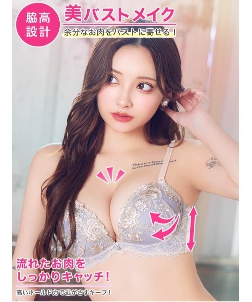 ドルチェ ミスティー ローズ 育乳脇高 ブラジャー & フルバック