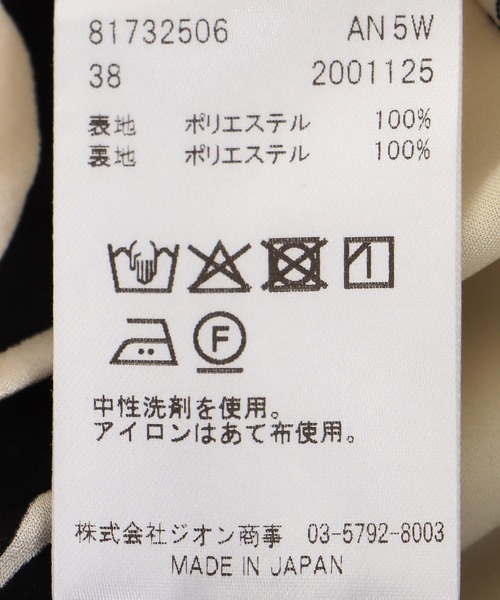 Jines(ジネス)の「アートプリントサテンワイドパンツ(その他パンツ・レディース・オフホワイト/ブルー・38)」の14枚目の写真