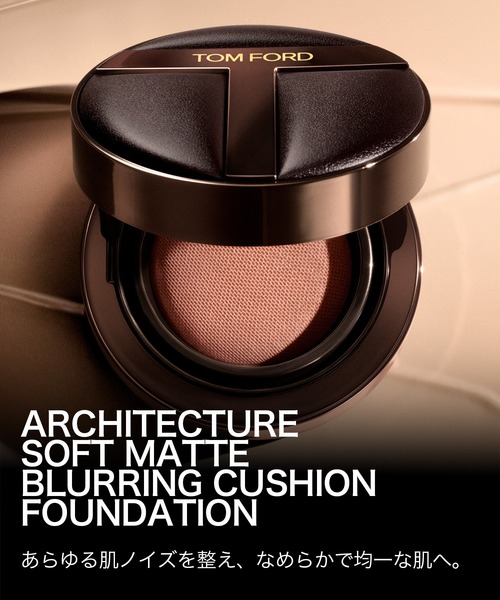 アーキテクチャー ソフト マット ブラーリング クッション