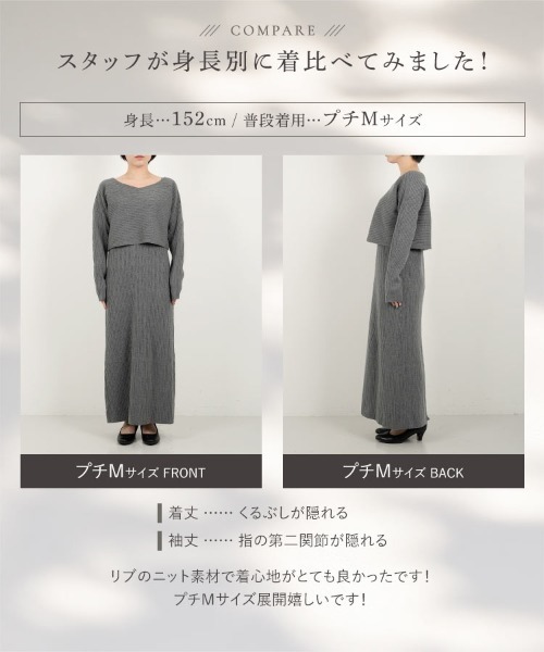 ゆみ様　ワンピース　GRAY サイズ2 セール】[ nanamiさんコラボ ]2点セット 前後2wayリブニットトップス