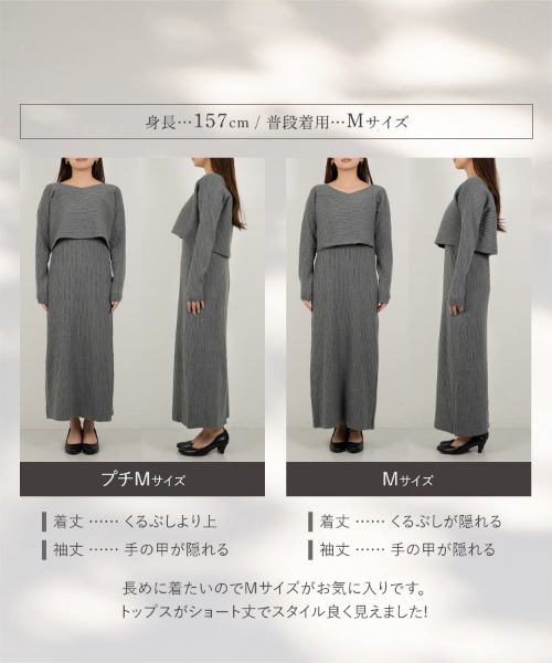 セール】[ nanamiさんコラボ ]2点セット 前後2wayリブニットトップス