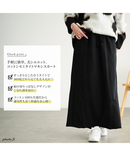 GOLDJAPAN(ゴールドジャパン)の「バックスリットスウェットナロースカート【大きいサイズ対応】(スカート・レディース・ブラック/チャコールグレー・LL~3L/4L~5L)」の4枚目の写真