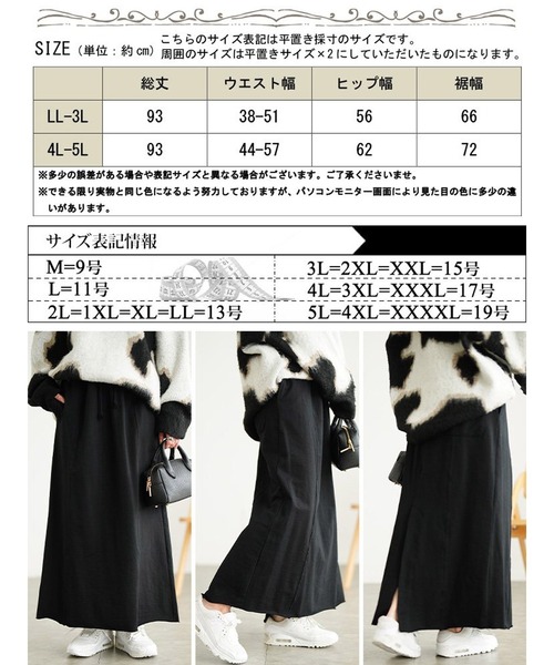GOLDJAPAN(ゴールドジャパン)の「バックスリットスウェットナロースカート【大きいサイズ対応】(スカート・レディース・ブラック/チャコールグレー・LL~3L/4L~5L)」の20枚目の写真