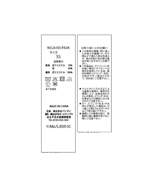 Perfect Suit FActory（パーフェクトスーツファクトリー）の「アニメ『ジョジョの奇妙な冒険 スターダストクルセイダース』セットアップジャケット【空条承太郎】（スーツジャケット・メンズ・ネイビー・SS/S/M/L/LL/3L）」の4枚目の写真