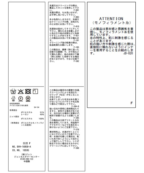 VIS(ビス)の「ペプラムニットドッキングブラウス(シャツ/ブラウス・レディース・ベージュ/ブラック/グレー・FREE)」の17枚目の写真