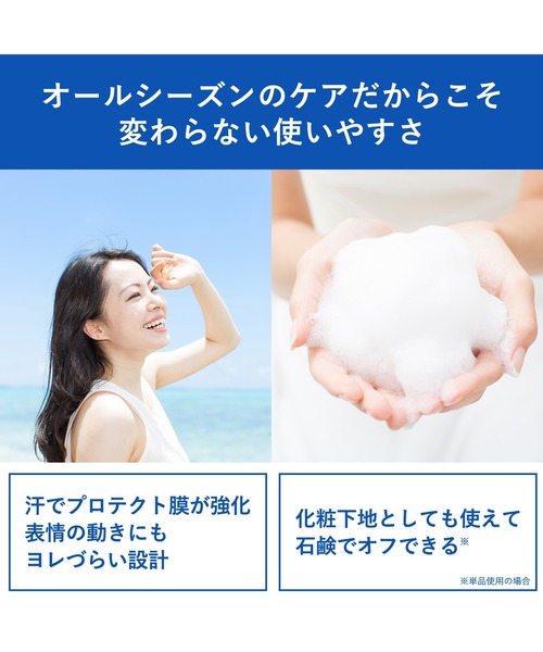 ORBIS（オルビス）の「オルビス リンクル ブライト UV プロテクター N（医薬部外品）（日焼け止め/UVケア・レディース・その他・FREE）」の2枚目の写真