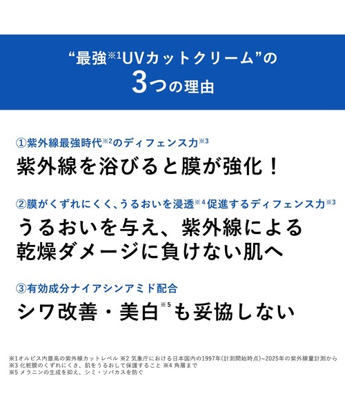 ORBIS（オルビス）の「オルビス リンクル ブライト UV プロテクター N（医薬部外品）（日焼け止め/UVケア・レディース・その他・FREE）」の8枚目の写真