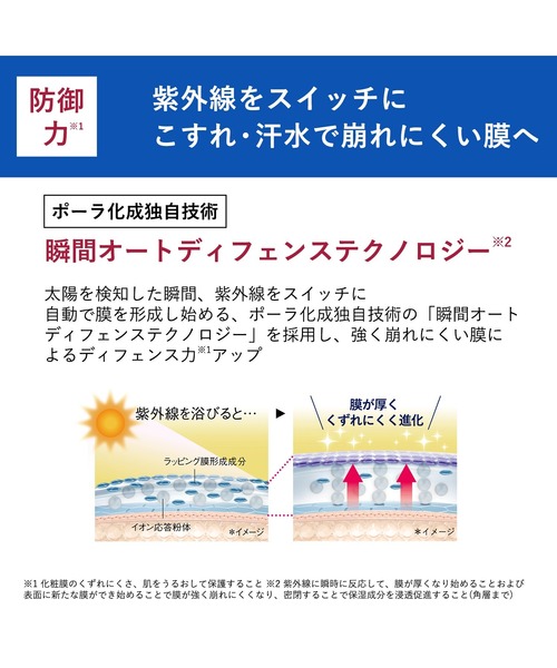 ORBIS（オルビス）の「オルビス リンクル ブライト UV プロテクター N（医薬部外品）（日焼け止め/UVケア・レディース・その他・FREE）」の10枚目の写真