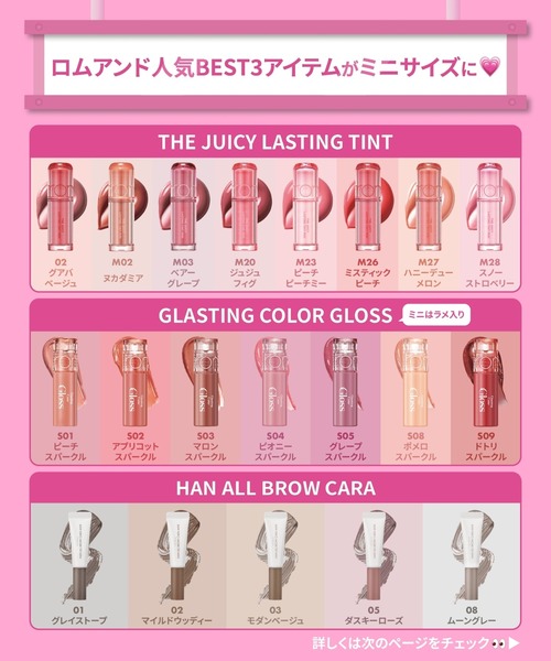 rom&nd(ロムアンド)の「rom&nd ザジューシーラスティングティントミニ(口紅/リップティント/グロス・レディース・M27 ハニーデュウメロン/M03 ベアグレープ/M23 ピーチピーチミー/M02 ヌカダミア/M20 ジュジュフィグ/02 グアバベージュ/M28 スノウストロベリー/M26 ミスティックピーチ・FREE)」の9枚目の写真