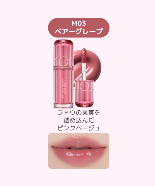 rom&nd(ロムアンド)の「rom&nd ザジューシーラスティングティントミニ(口紅/リップティント/グロス・レディース・M27 ハニーデュウメロン/M03 ベアグレープ/M23 ピーチピーチミー/M02 ヌカダミア/M20 ジュジュフィグ/02 グアバベージュ/M28 スノウストロベリー/M26 ミスティックピーチ・FREE)」の15枚目の写真