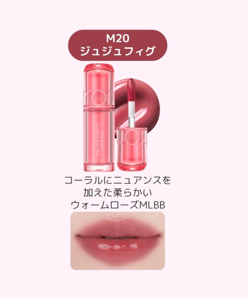rom&nd(ロムアンド)の「rom&nd ザジューシーラスティングティントミニ(口紅/リップティント/グロス・レディース・M27 ハニーデュウメロン/M03 ベアグレープ/M23 ピーチピーチミー/M02 ヌカダミア/M20 ジュジュフィグ/02 グアバベージュ/M28 スノウストロベリー/M26 ミスティックピーチ・FREE)」の16枚目の写真