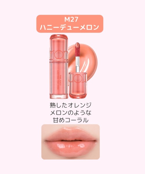 rom&nd(ロムアンド)の「rom&nd ザジューシーラスティングティントミニ(口紅/リップティント/グロス・レディース・M27 ハニーデュウメロン/M03 ベアグレープ/M23 ピーチピーチミー/M02 ヌカダミア/M20 ジュジュフィグ/02 グアバベージュ/M28 スノウストロベリー/M26 ミスティックピーチ・FREE)」の19枚目の写真