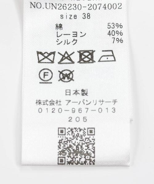 URBAN RESEARCH(アーバンリサーチ)の「new basic SLAB NEP BELT JACKET(その他アウター・レディース・ベージュ/グレー・38/40)」の12枚目の写真