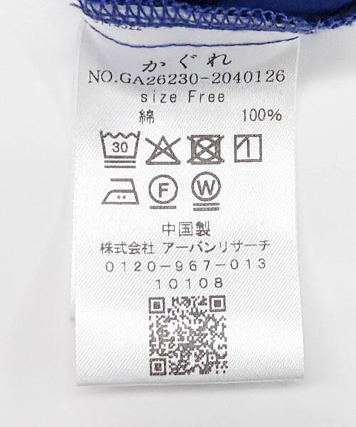 かぐれ（カグレ）の「コットンサイドタックワイドパンツ（その他パンツ・レディース・ブラウン/ブラック/ロイヤルブルー/ライトベージュ・FREE）」の15枚目の写真