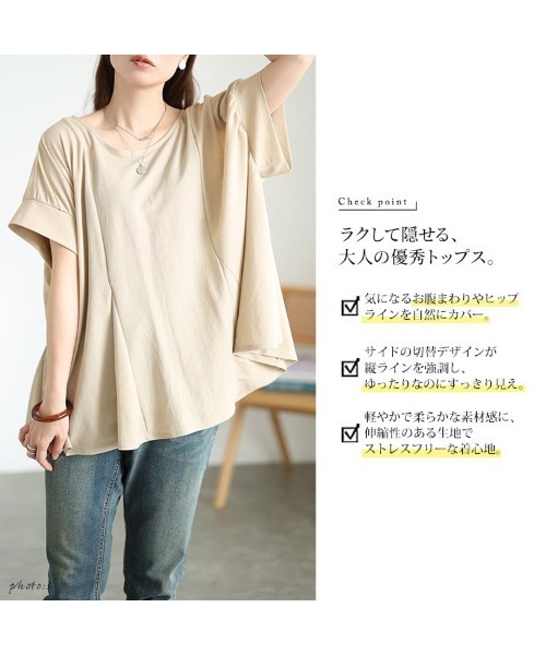 GOLDJAPAN(ゴールドジャパン)の「パネル切り替えドルマンプルオーバー【大きいサイズ対応】(Tシャツ/カットソー・レディース・ベージュ/ブラック・5L/LL/3L/4L)」の17枚目の写真