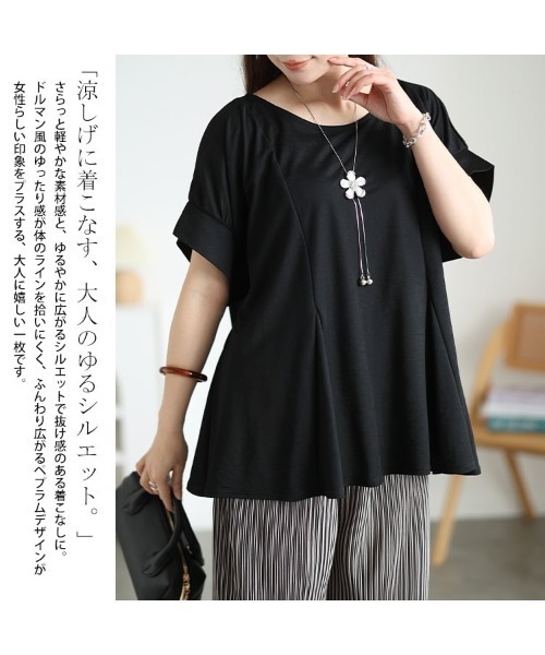 GOLDJAPAN(ゴールドジャパン)の「パネル切り替えドルマンプルオーバー【大きいサイズ対応】(Tシャツ/カットソー・レディース・ベージュ/ブラック・5L/LL/3L/4L)」の16枚目の写真
