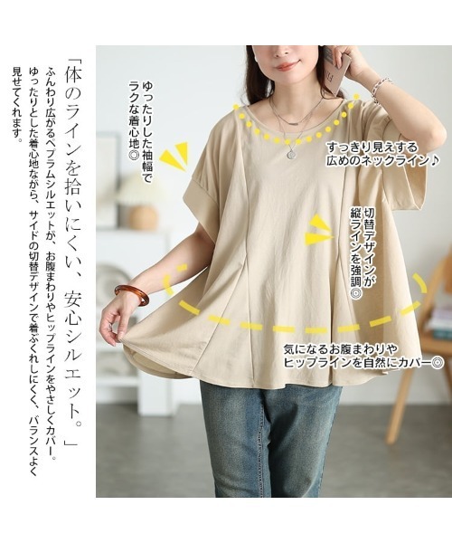 GOLDJAPAN(ゴールドジャパン)の「パネル切り替えドルマンプルオーバー【大きいサイズ対応】(Tシャツ/カットソー・レディース・ベージュ/ブラック・5L/LL/3L/4L)」の15枚目の写真