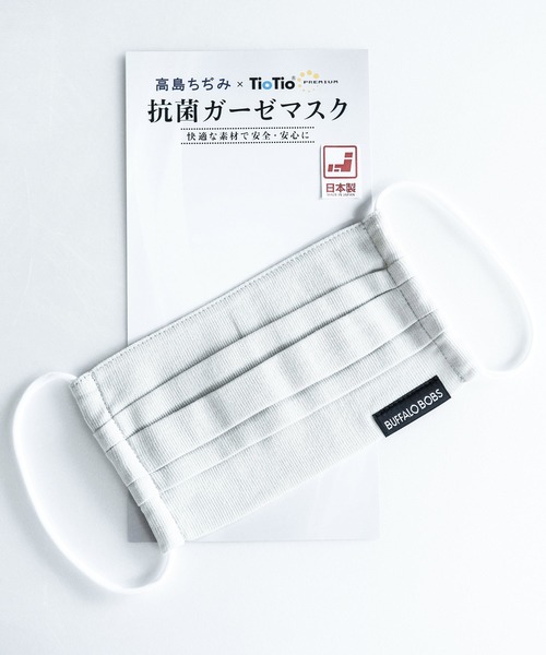 Buffalo Bobs(バッファローボブズ)の「【清涼 日本製 天然素材 抗菌 洗えるプリーツマスク】高島ちぢみ×TioTio加工(マスク・メンズ・ブラック/ホワイト/ピンク/グレー系その他/サーモンピンク/グレー/サックスブルー・FREE/MEDIUM)」の4枚目の写真