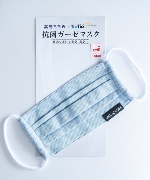 Buffalo Bobs(バッファローボブズ)の「【清涼 日本製 天然素材 抗菌 洗えるプリーツマスク】高島ちぢみ×TioTio加工(マスク・メンズ・ブラック/ホワイト/ピンク/グレー系その他/サーモンピンク/グレー/サックスブルー・FREE/MEDIUM)」の5枚目の写真