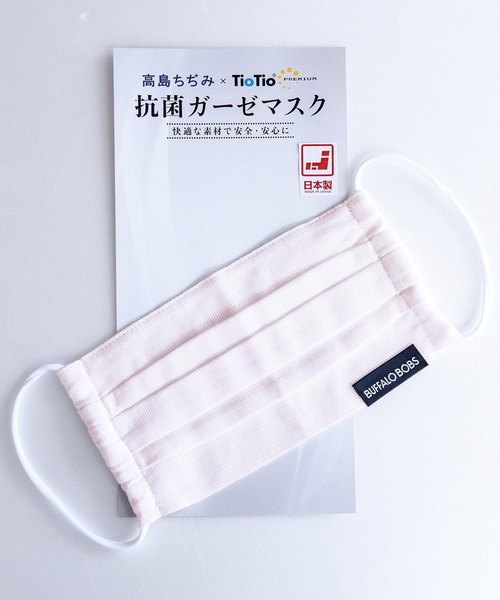 Buffalo Bobs(バッファローボブズ)の「【清涼 日本製 天然素材 抗菌 洗えるプリーツマスク】高島ちぢみ×TioTio加工(マスク・メンズ・ブラック/ホワイト/ピンク/グレー系その他/サーモンピンク/グレー/サックスブルー・FREE/MEDIUM)」の6枚目の写真