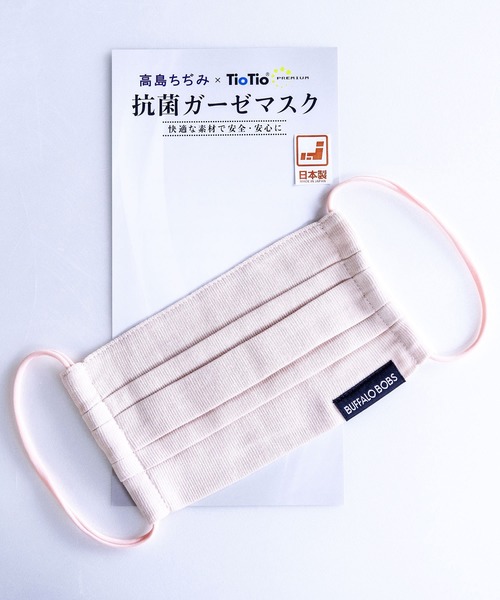 BUFFALO BOBS(バッファローボブズ)の「【日本製 天然素材 抗菌 洗えるプリーツマスク】高島ちぢみ×TioTio加工(マスク)」|サーモンピンク
