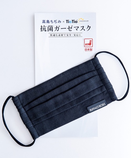 Buffalo Bobs(バッファローボブズ)の「【清涼 日本製 天然素材 抗菌 洗えるプリーツマスク】高島ちぢみ×TioTio加工(マスク・メンズ・ブラック/ホワイト/ピンク/グレー系その他/サーモンピンク/グレー/サックスブルー・FREE/MEDIUM)」の3枚目の写真