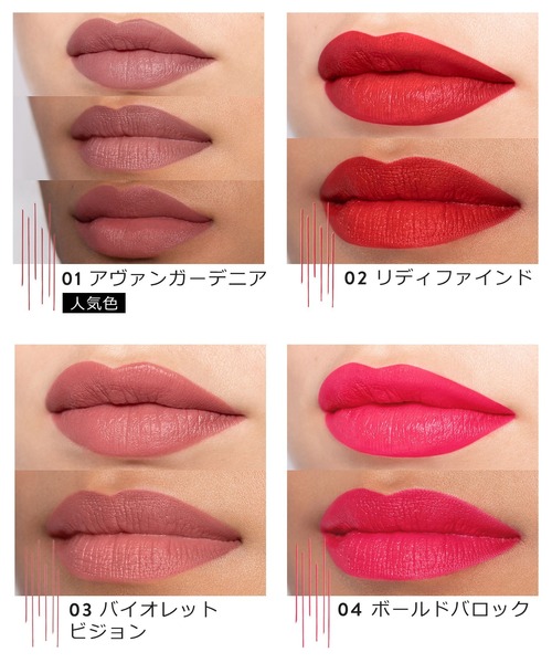 BOBBI BROWN(ボビイブラウン)の「リュクス ディファイニング リップスティック(口紅/リップティント/グロス・レディース・08 テラコッタ/01 アヴァンガーデニア/02 リディファインド/03 バイオレットビジョン/04 ボールドバロック/05 ニューモッド/06 ウォーターリリー/07 ロマンティック/09 ロココア/10 ファーストエディション/11 レッドイリュージョン/12 オーキッドノワール・FREE)」の17枚目の写真