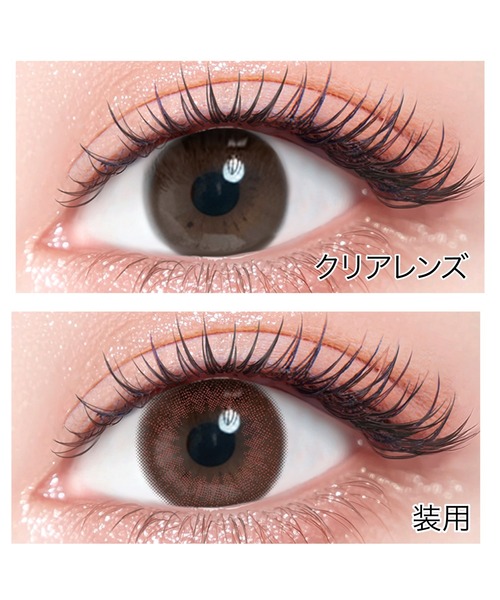 colors(コンタクト)(カラーズコンタクト)の「colors 1month エアリーブラウン(2枚入り)(コンタクトレンズ・カラコン・レディース・ブラウン・±0.00/-0.50/-1.00/-1.25/-1.50/-1.75/-2.00/-2.25/-2.50/-2.75/-3.00/-3.25/-3.50/-3.75/-4.00/-4.25/-4.50/-4.75/-5.00/-5.25/-5.50/-5.75/-6.00/-6.50/-7.00/-7.50/-8.00)」の14枚目の写真