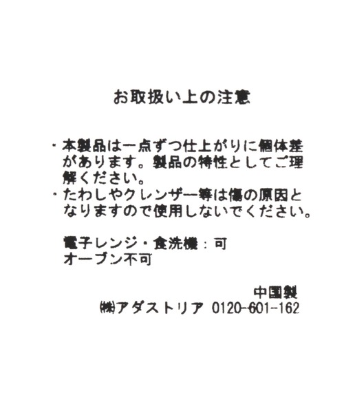 niko and...（ニコアンド）の「【E.T.】コラボ ムーンマグカップ/容量500ml（グラス/マグカップ/タンブラー・レディース・その他1・0）」の10枚目の写真