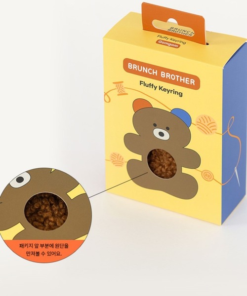 Brunch Brother(ブランチブラザー)の「Romane corp./BRUNCH BROTHER Keyring/ブランチブラザー/ロマネ/韓国雑貨/2107325(キーホルダー・レディース・ホワイト/ベージュ/ブラウン・0)」の15枚目の写真