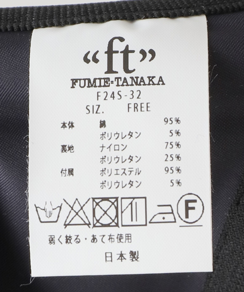 FUMIE TANAKA（フミエタナカ）の「【FUMIE TANAKA(フミエタナカ
