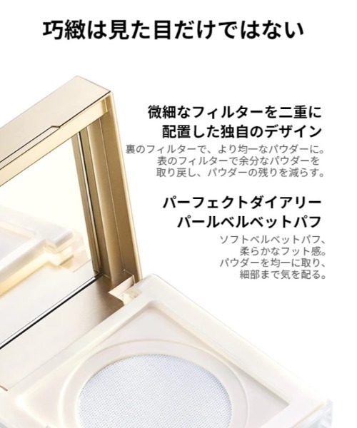 PERFECT DIARY（パーフェクト ダイアリー）の「SmartLock フェイスパウダー ルースパウダー 酸化防止カラーロック（フェイスパウダー・レディース・02 ナチュラル/01 クリア・FREE）」の6枚目の写真