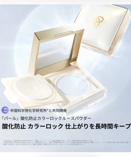 PERFECT DIARY（パーフェクト ダイアリー）の「SmartLock フェイスパウダー ルースパウダー 酸化防止カラーロック（フェイスパウダー・レディース・02 ナチュラル/01 クリア・FREE）」の9枚目の写真