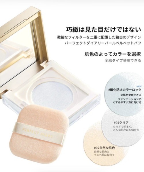 PERFECT DIARY（パーフェクト ダイアリー）の「SmartLock フェイスパウダー ルースパウダー 酸化防止カラーロック（フェイスパウダー・レディース・02 ナチュラル/01 クリア・FREE）」の10枚目の写真