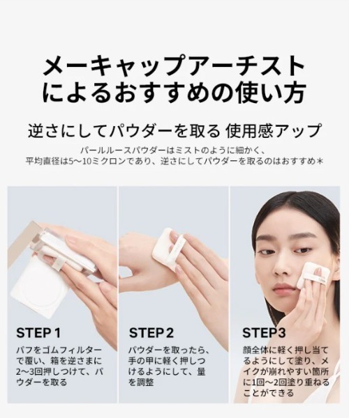 PERFECT DIARY（パーフェクト ダイアリー）の「SmartLock フェイスパウダー ルースパウダー 酸化防止カラーロック（フェイスパウダー・レディース・02 ナチュラル/01 クリア・FREE）」の13枚目の写真