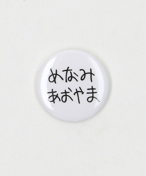 6（ロク）の「【別注】＜SEPARATE BATH & TOILET × 6(ROKU)＞BADGE AOYAMA/缶バッジ（バッジ・レディース・その他1/その他4/その他5/その他3/その他2・FREE）」の4枚目の写真