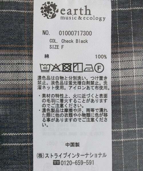earth music&ecology(アースミュージックアンドエコロジー)の「マルチウェイチェックシャツ(シャツ/ブラウス・レディース・ブラック系その他3/ベージュ系その他4・FREE)」の19枚目の写真