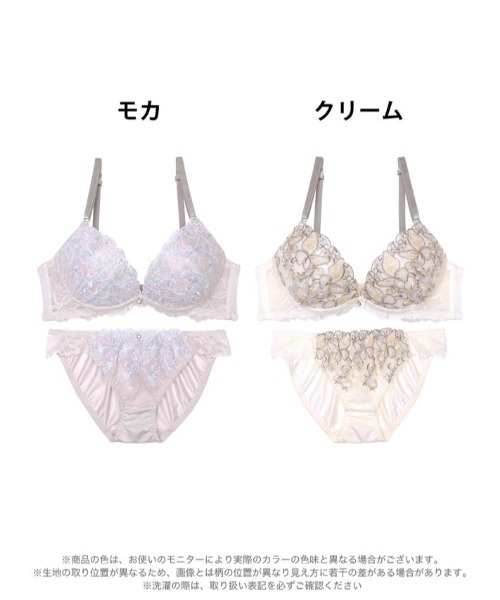 セール】フェミニン リーフ エンブロイダリー ブラジャー & フルバック