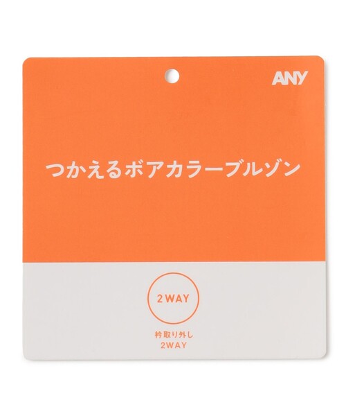 ANY（エニィ）の「【2WAY】ボアカラーブルゾン（ブルゾン・レディース・ダークブラウン系・F）」の18枚目の写真