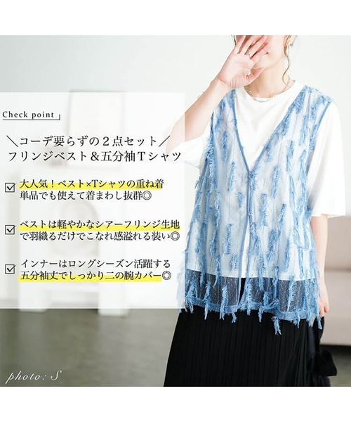 GOLDJAPAN(ゴールドジャパン)の「フリンジベスト&Tシャツ2点セット【大きいサイズ対応】(Tシャツ/カットソー・レディース・ブルー/ブラック・LL/3L/4L/5L)」の4枚目の写真