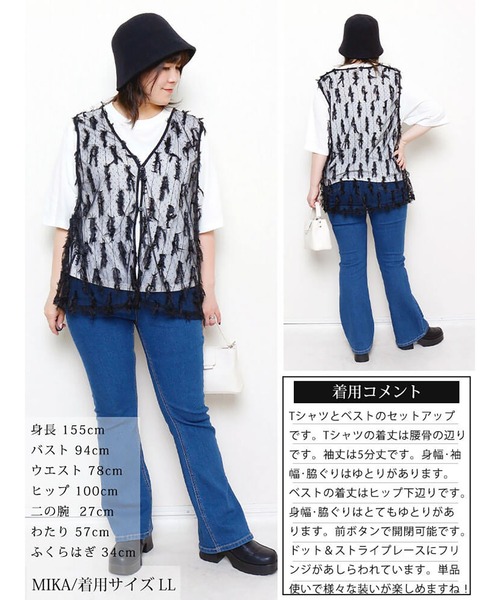 GOLDJAPAN(ゴールドジャパン)の「フリンジベスト&Tシャツ2点セット【大きいサイズ対応】(Tシャツ/カットソー・レディース・ブルー/ブラック・LL/3L/4L/5L)」の17枚目の写真